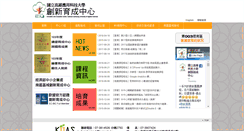 Desktop Screenshot of incubator.kuas.edu.tw