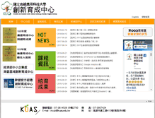 Tablet Screenshot of incubator.kuas.edu.tw