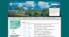 Desktop Screenshot of iacc.kuas.edu.tw